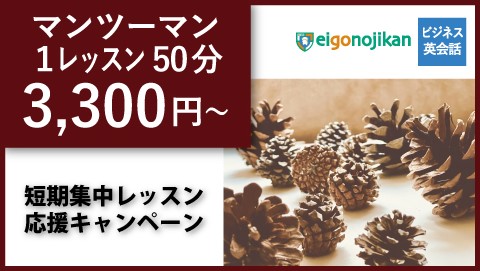 授業料40%OFF＆5,000円分ギフト券プレゼント！